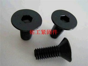 內六角螺栓