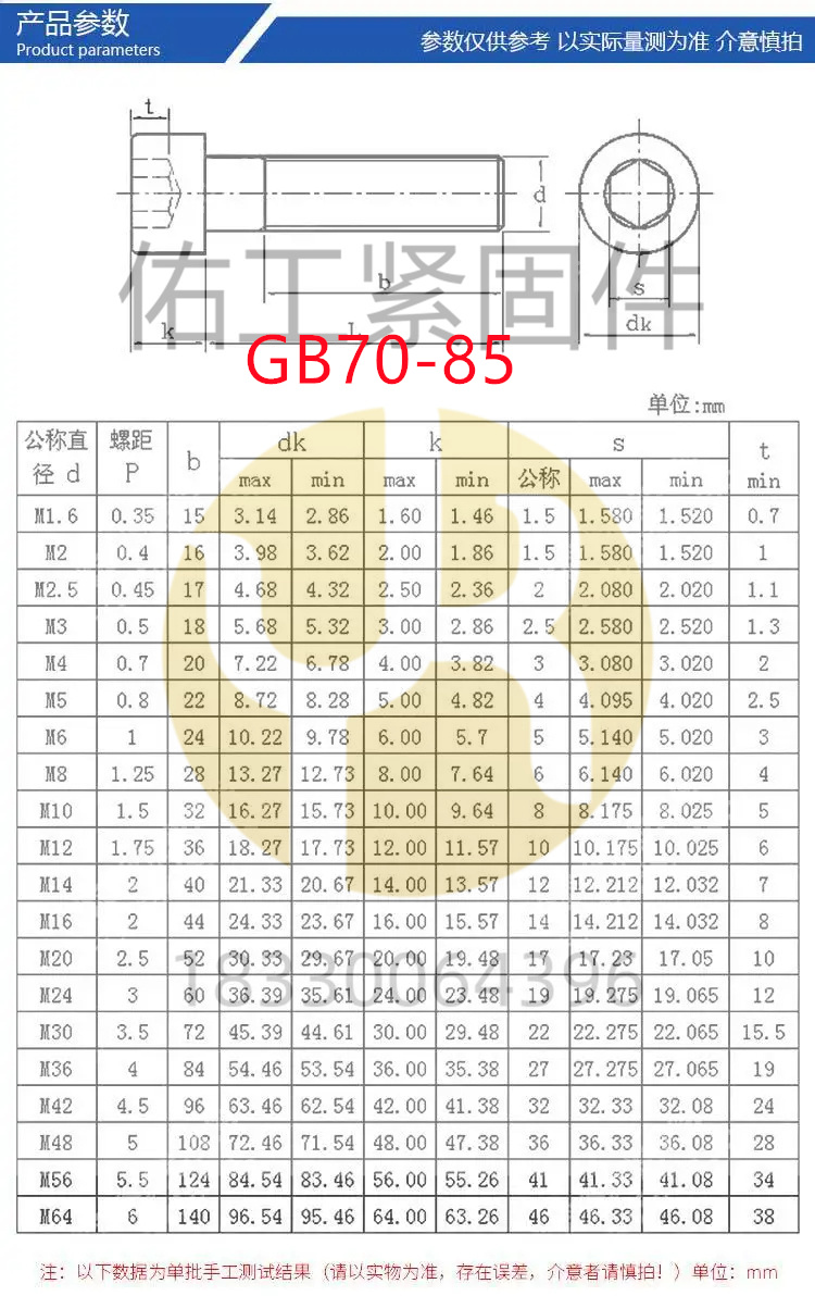 1765081695177634.jpg gb70-85.jpg